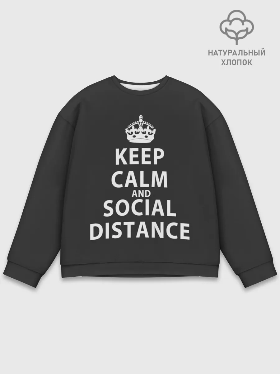 Мужской свитшот базовый / Keep Calm And Social Distance