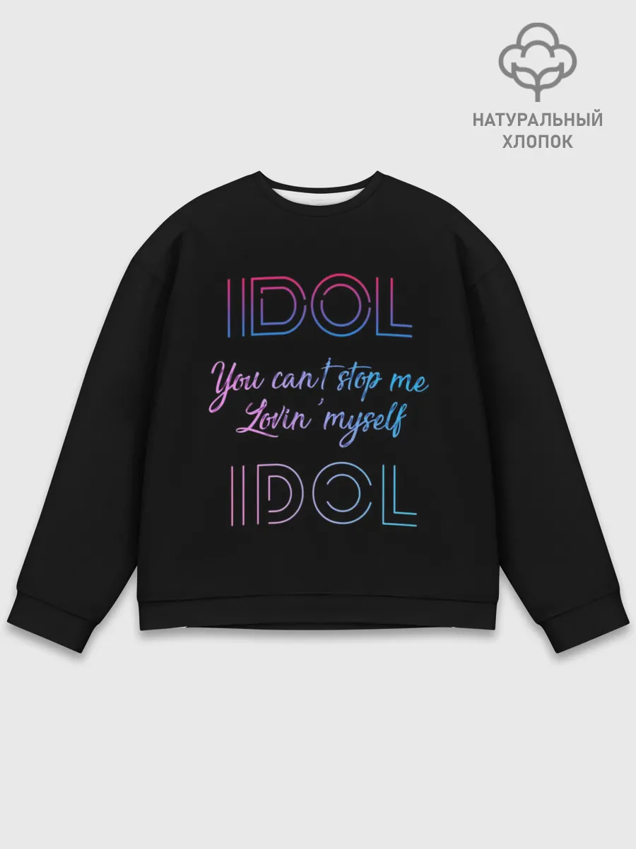 Мужской свитшот базовый / BTS