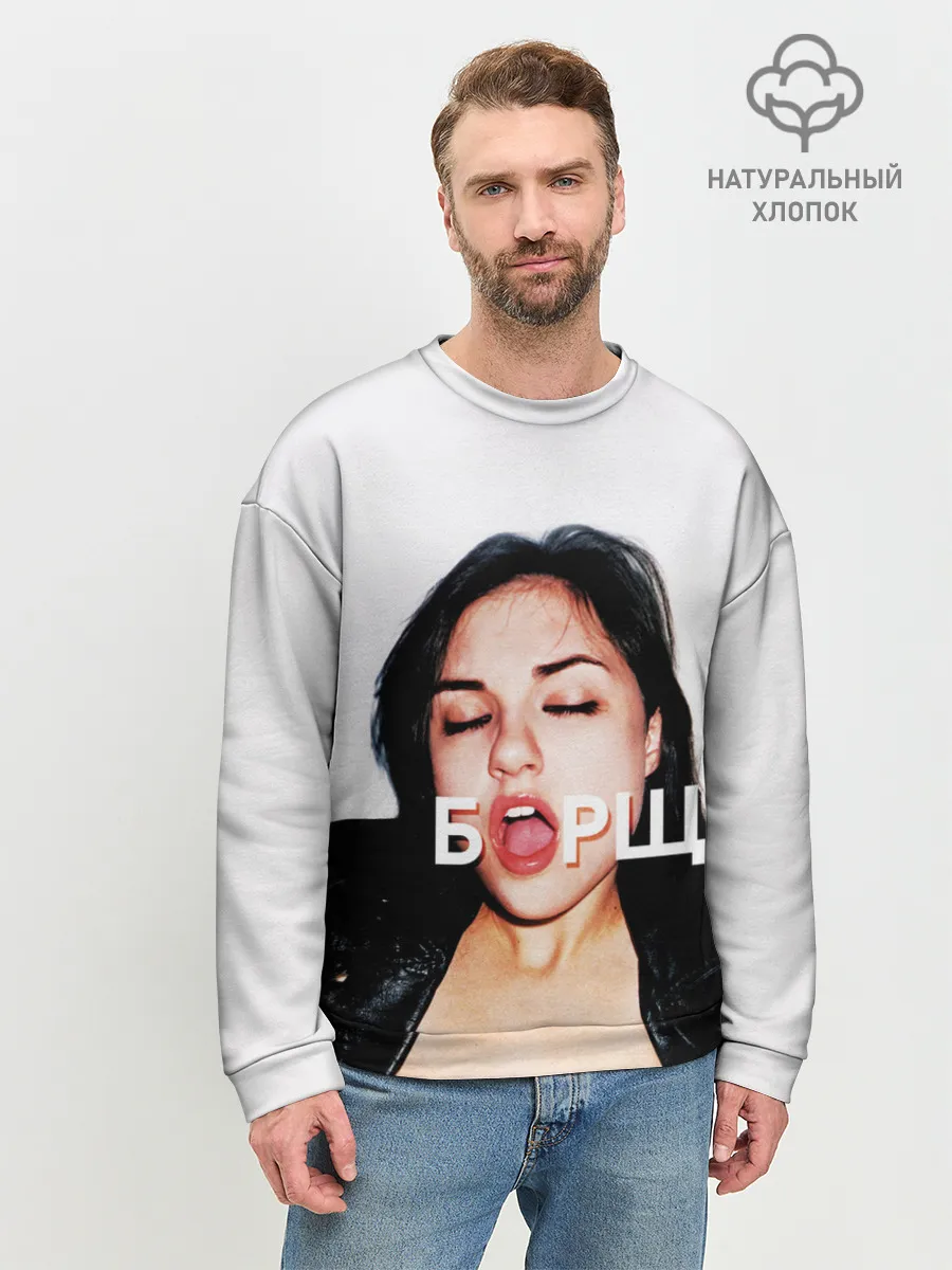 Мужской свитшот базовый / Borsch