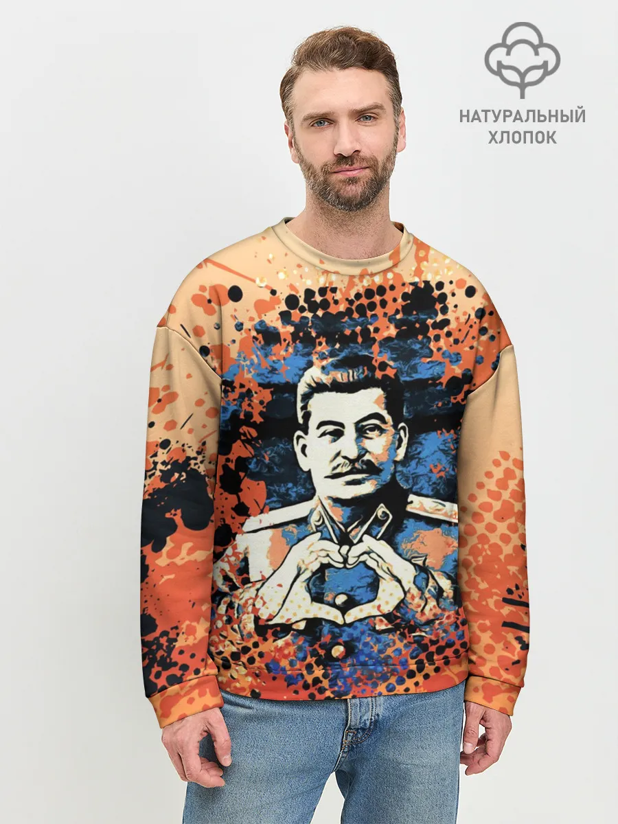 Мужской свитшот базовый / Сталин