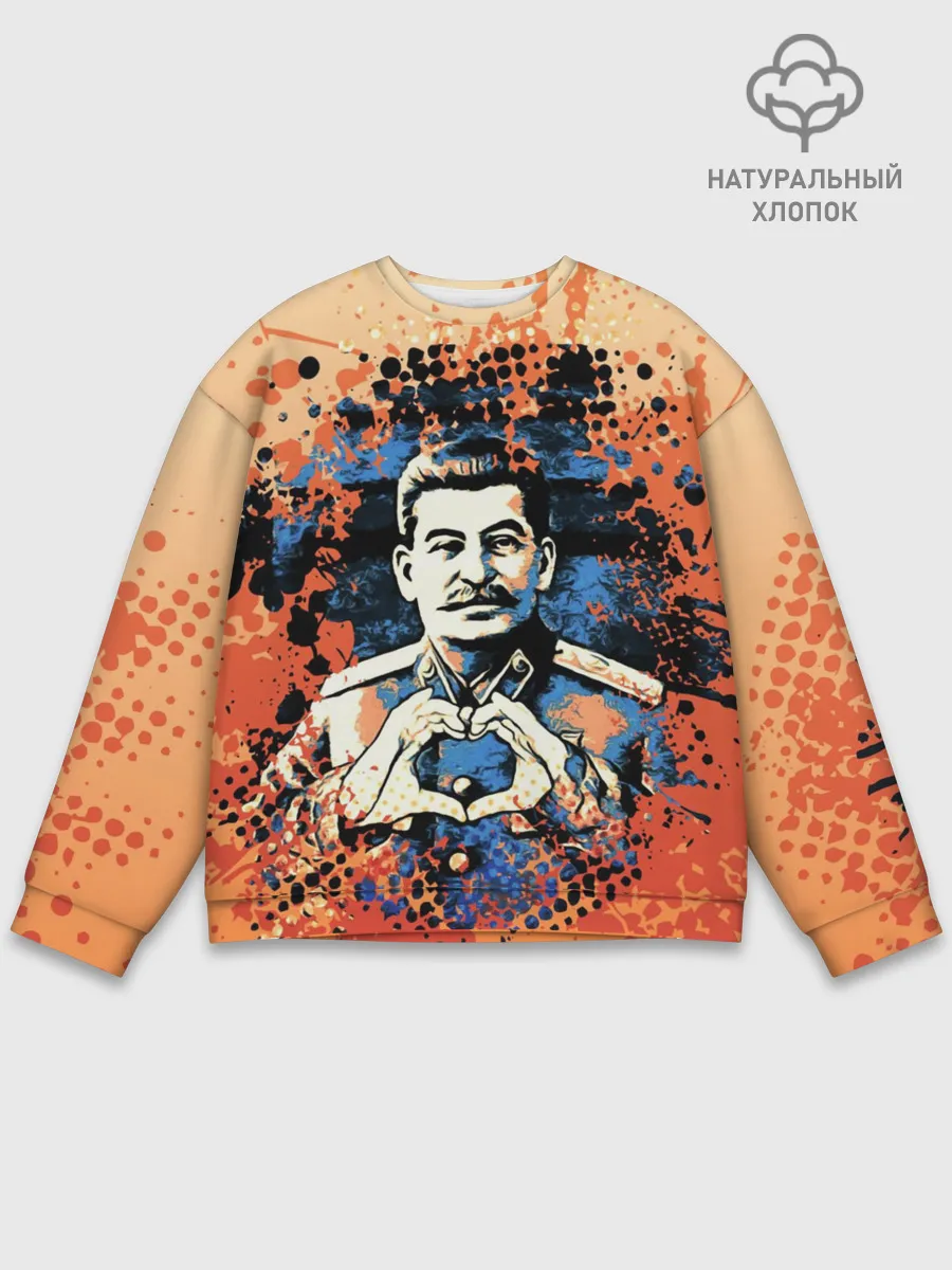 Мужской свитшот базовый / Сталин