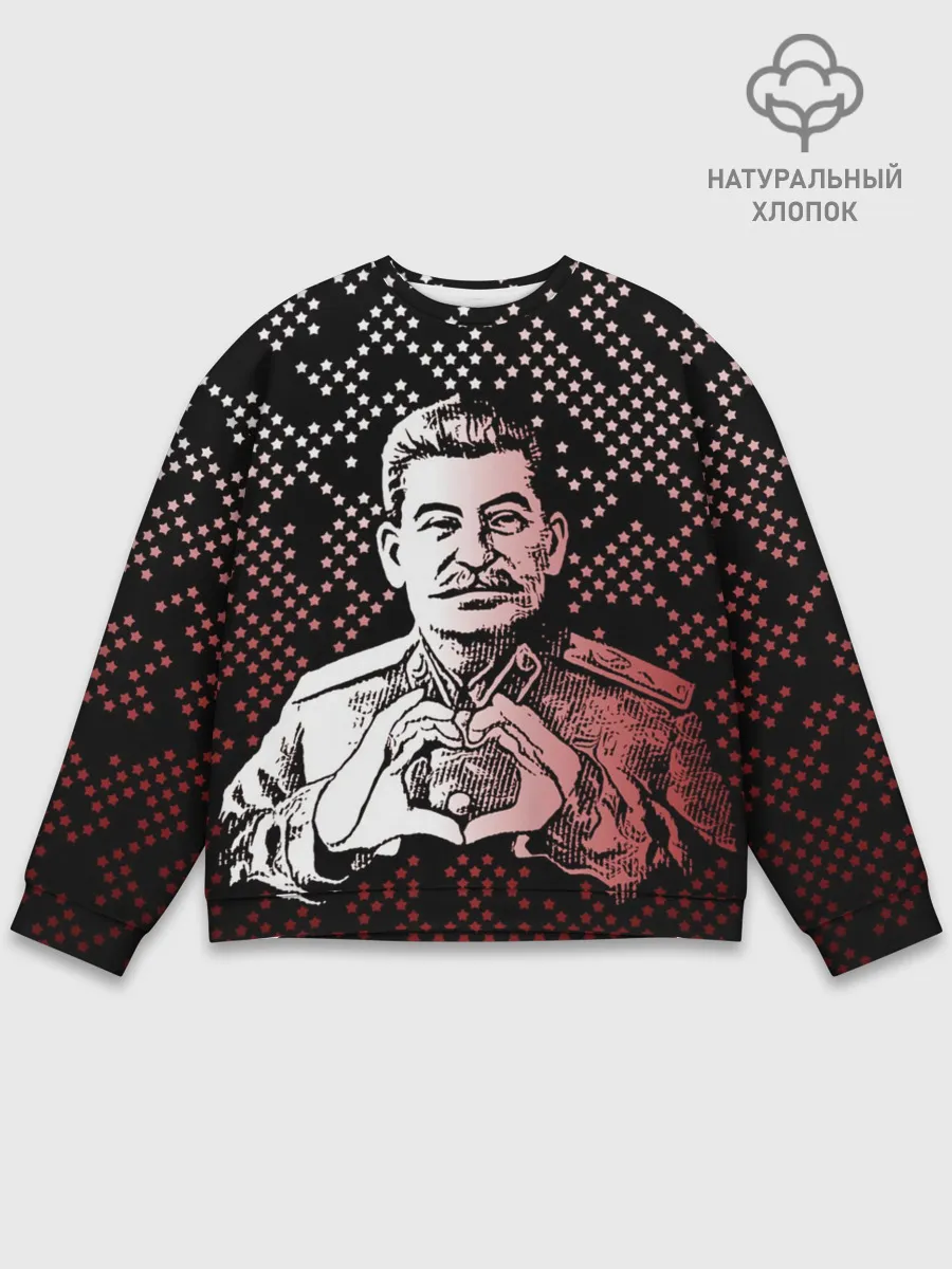 Мужской свитшот базовый / Сталин