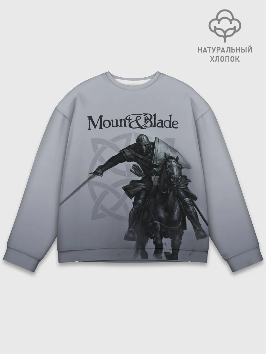 Мужской свитшот базовый / Mount and Blade