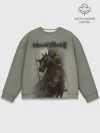 Мужской свитшот базовый / Mount and Blade 2