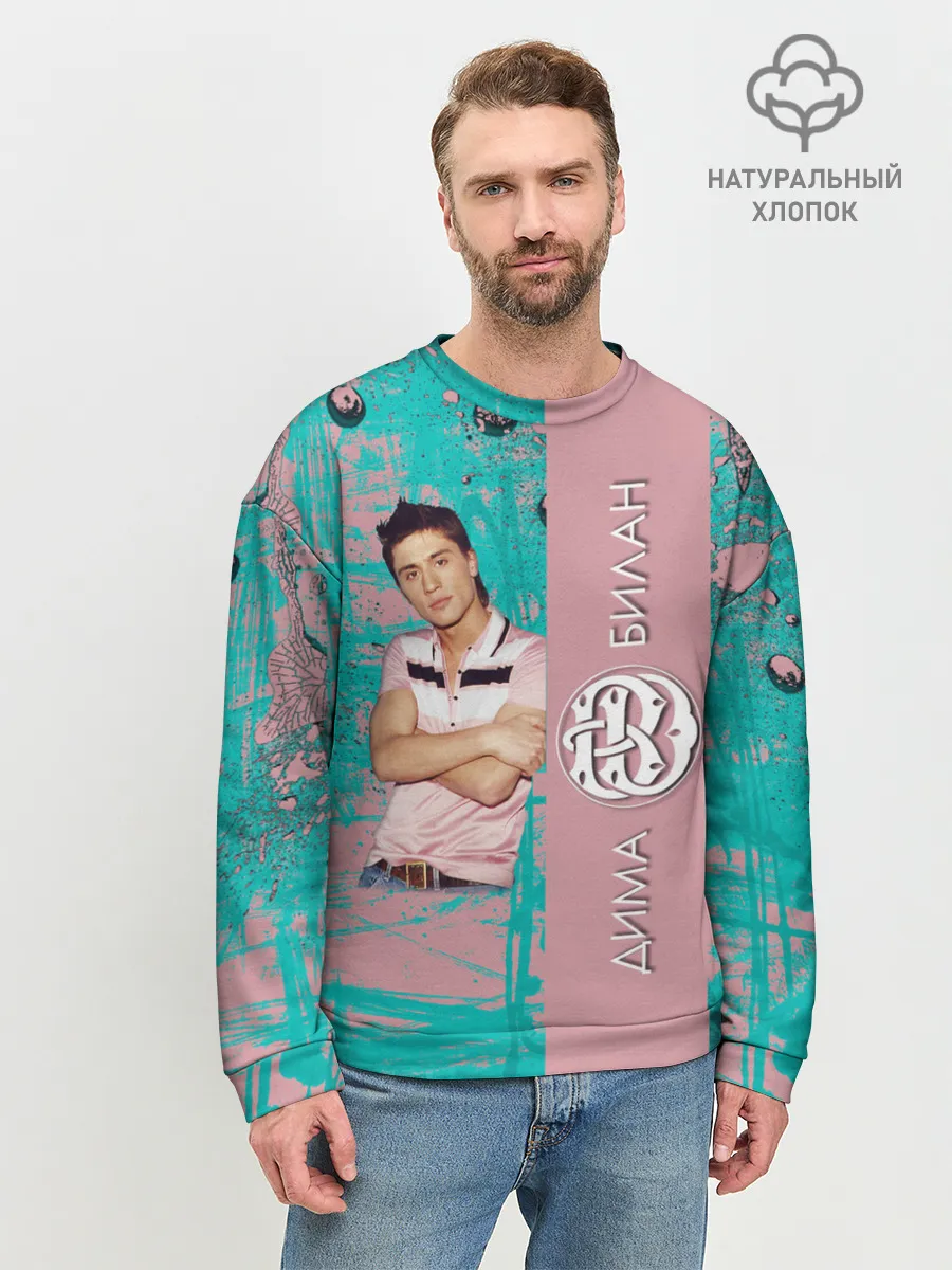 Мужской свитшот базовый / Дима Билан