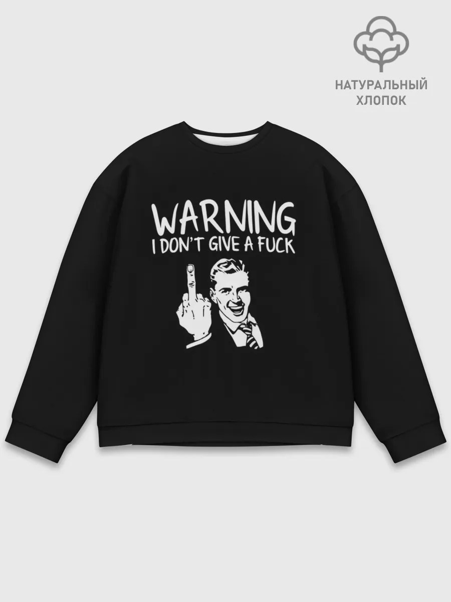 Мужской свитшот базовый / Warning