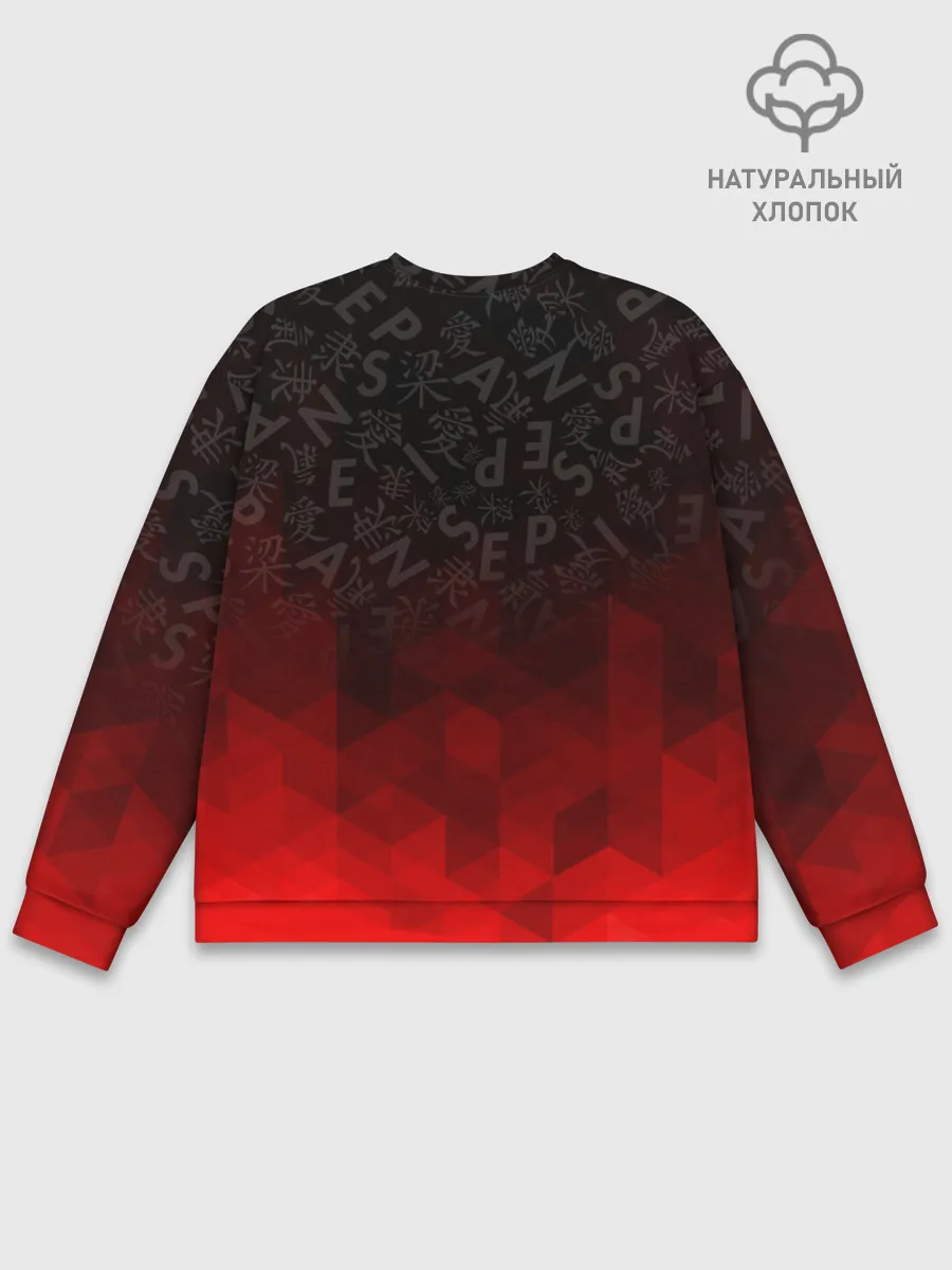 Мужской свитшот базовый / SENPAI