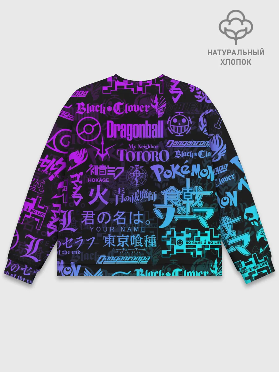 Мужской свитшот базовый / ЛОГОТИПЫ АНИМЕ