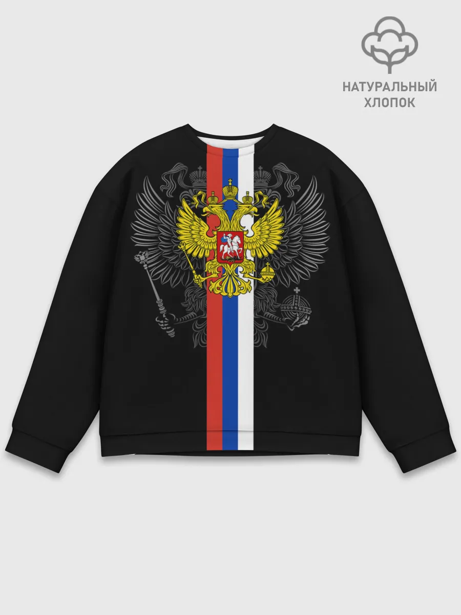 Мужской свитшот базовый / Россия