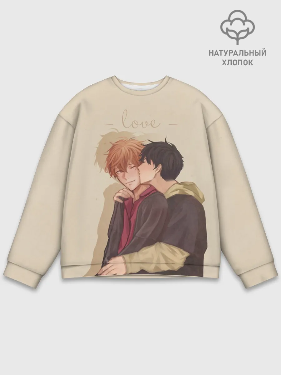 Мужской свитшот базовый / Парни целуются
