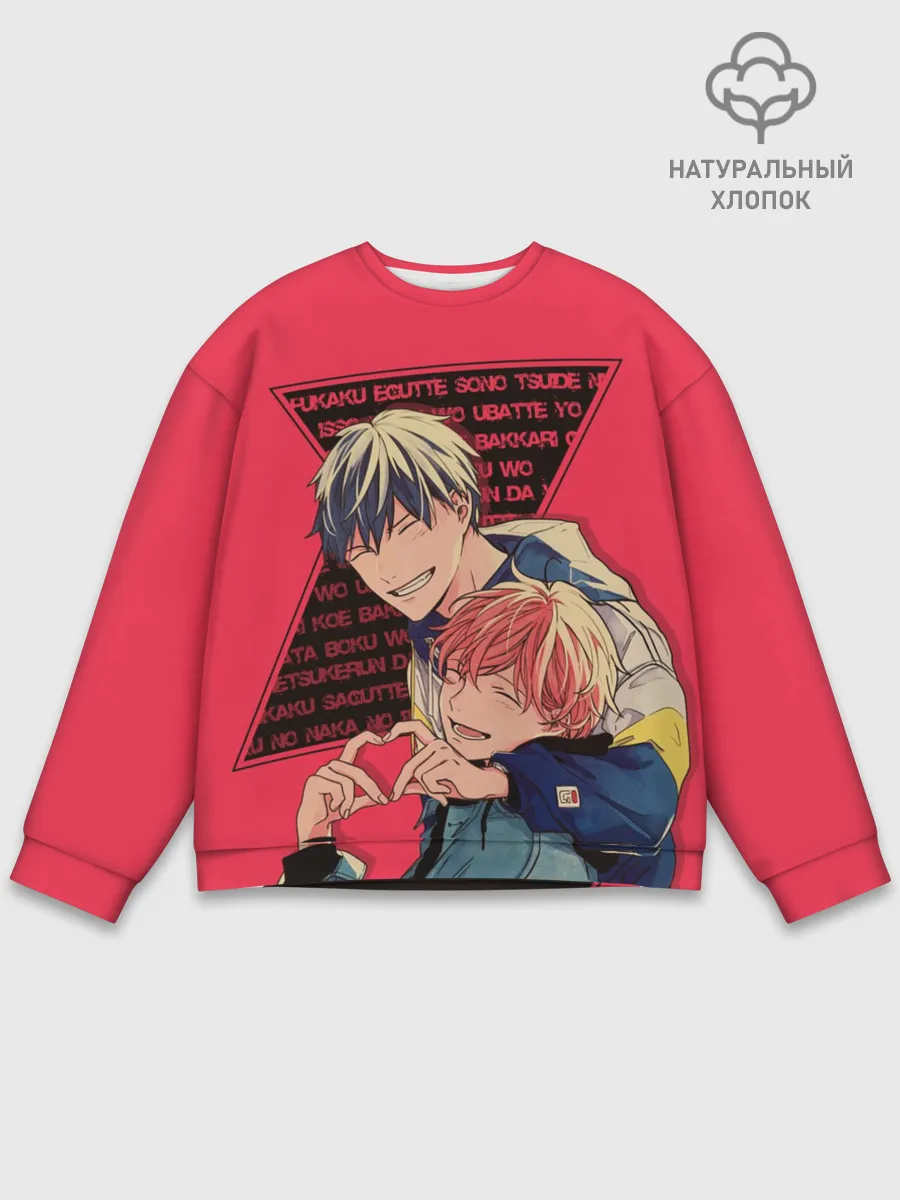 Мужской свитшот базовый / Мафую Сато и Рицука Уэнояма