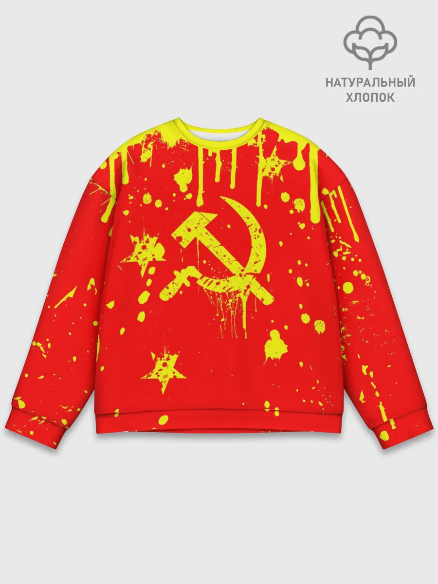 Мужской свитшот базовый / СССР