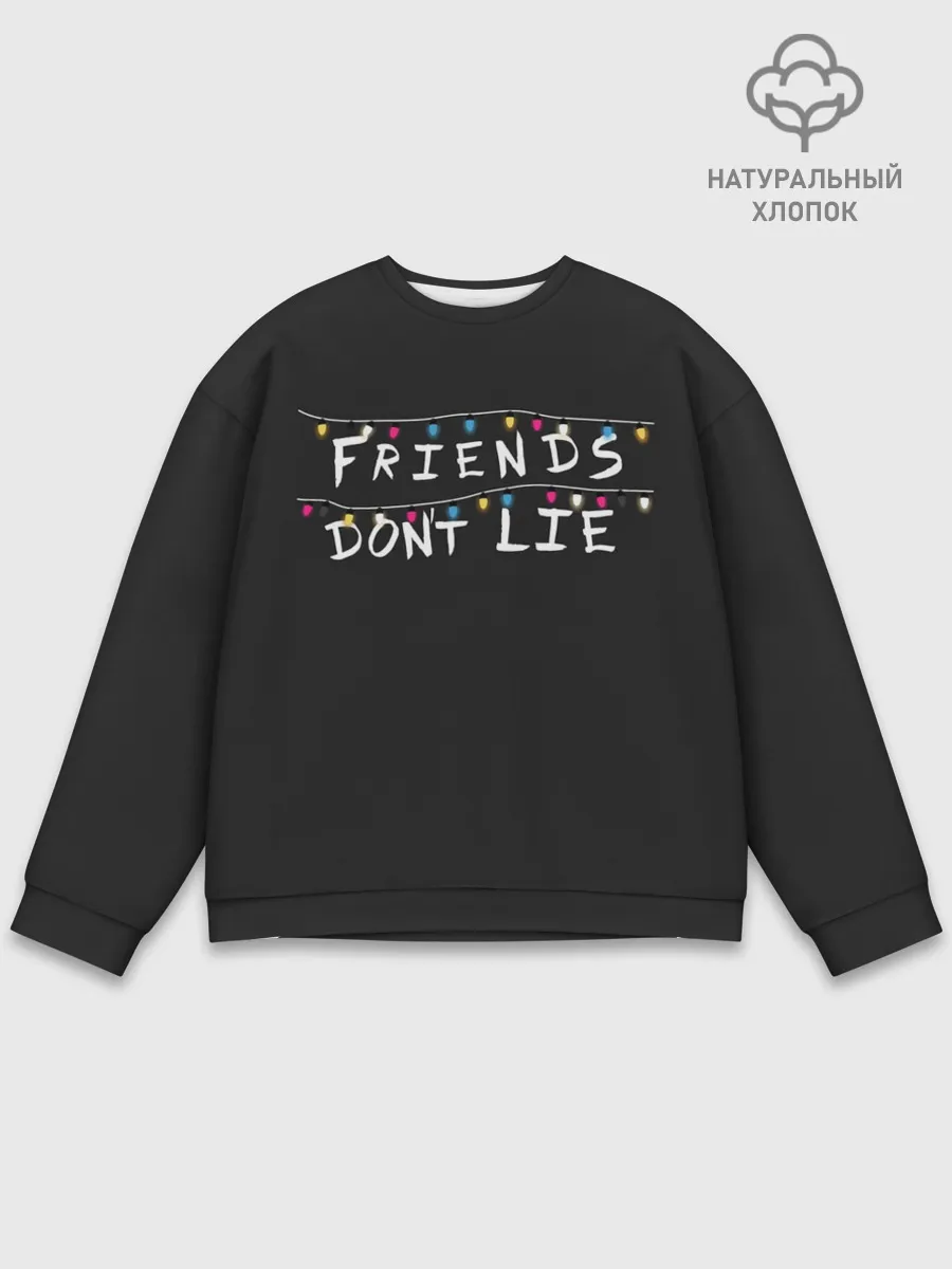 Мужской свитшот базовый / Friends Dont Lie