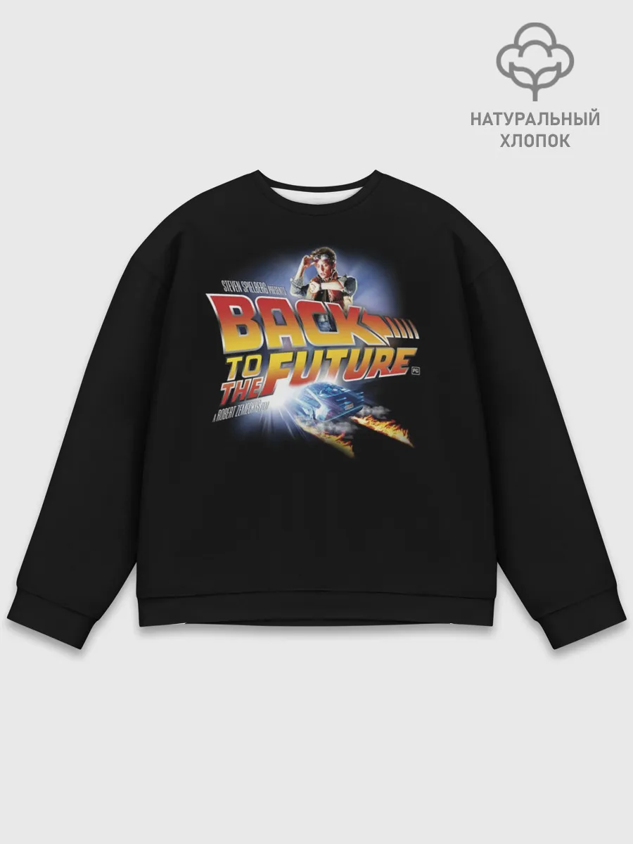 Мужской свитшот базовый / Back to the Future