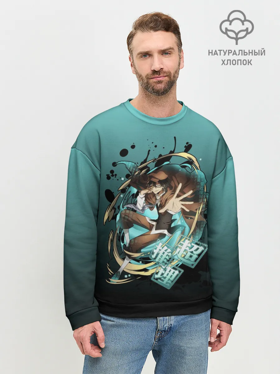 Мужской свитшот базовый / Великие из бродячих псов