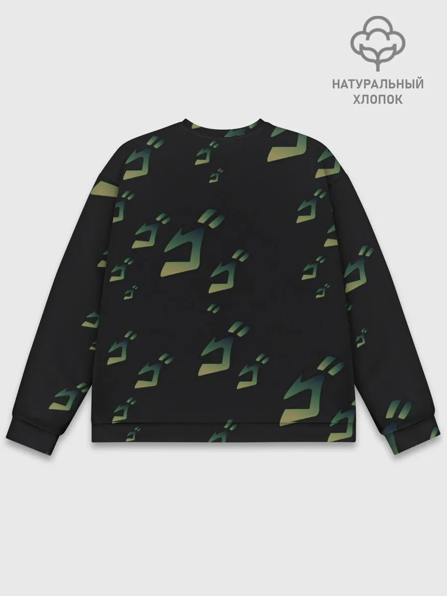 Мужской свитшот базовый / JOJO