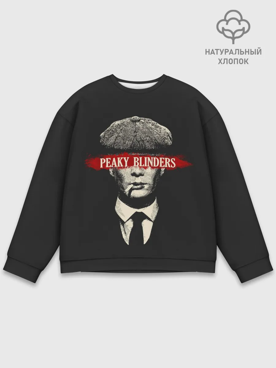 Мужской свитшот базовый / Острые Козырьки