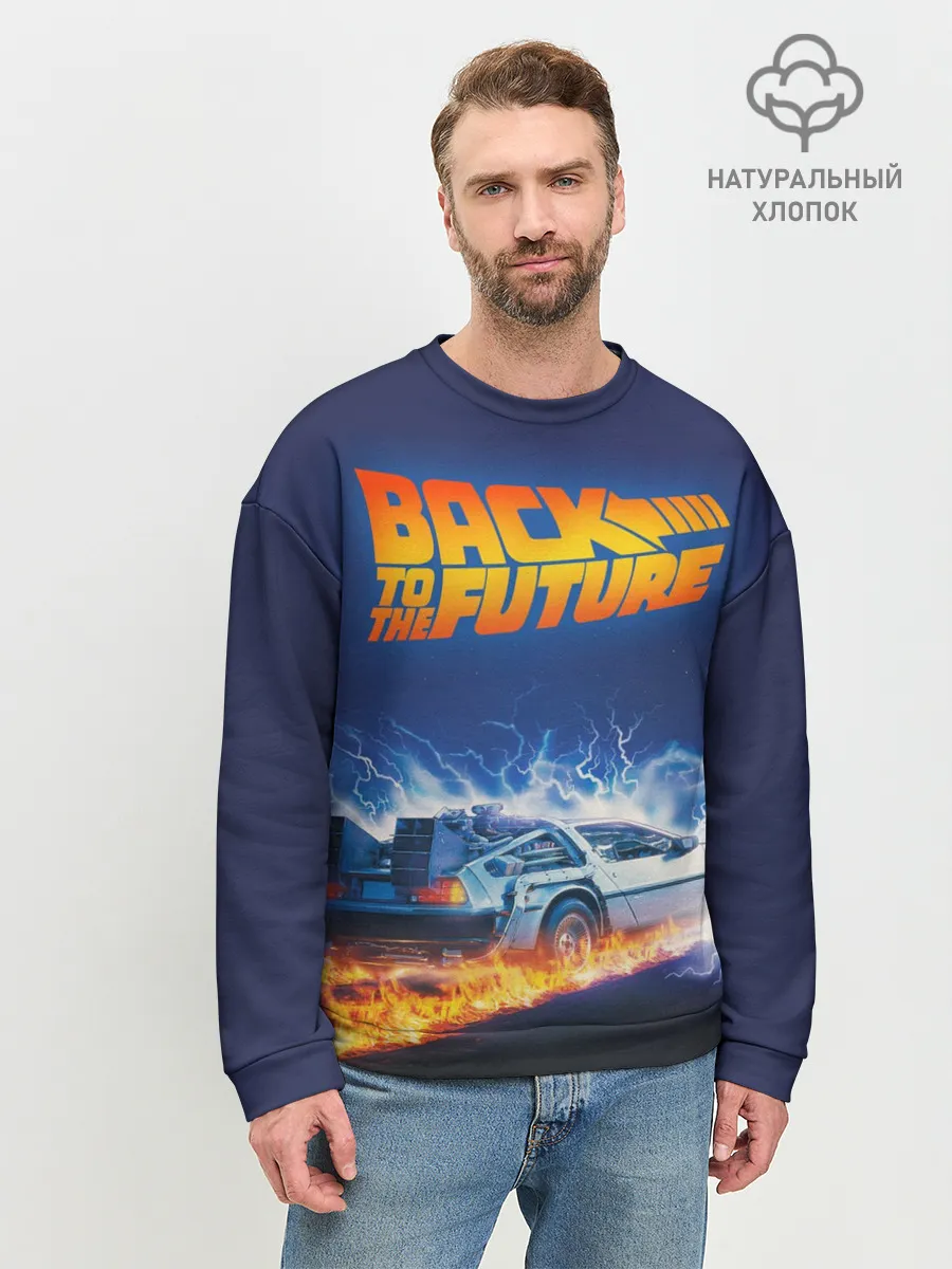 Мужской свитшот базовый / Back to the Future