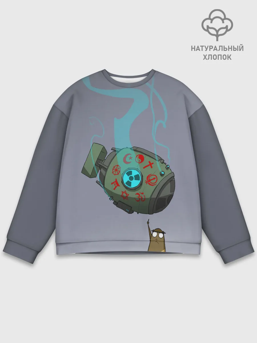 Мужской свитшот базовый / иди от сюда ракета