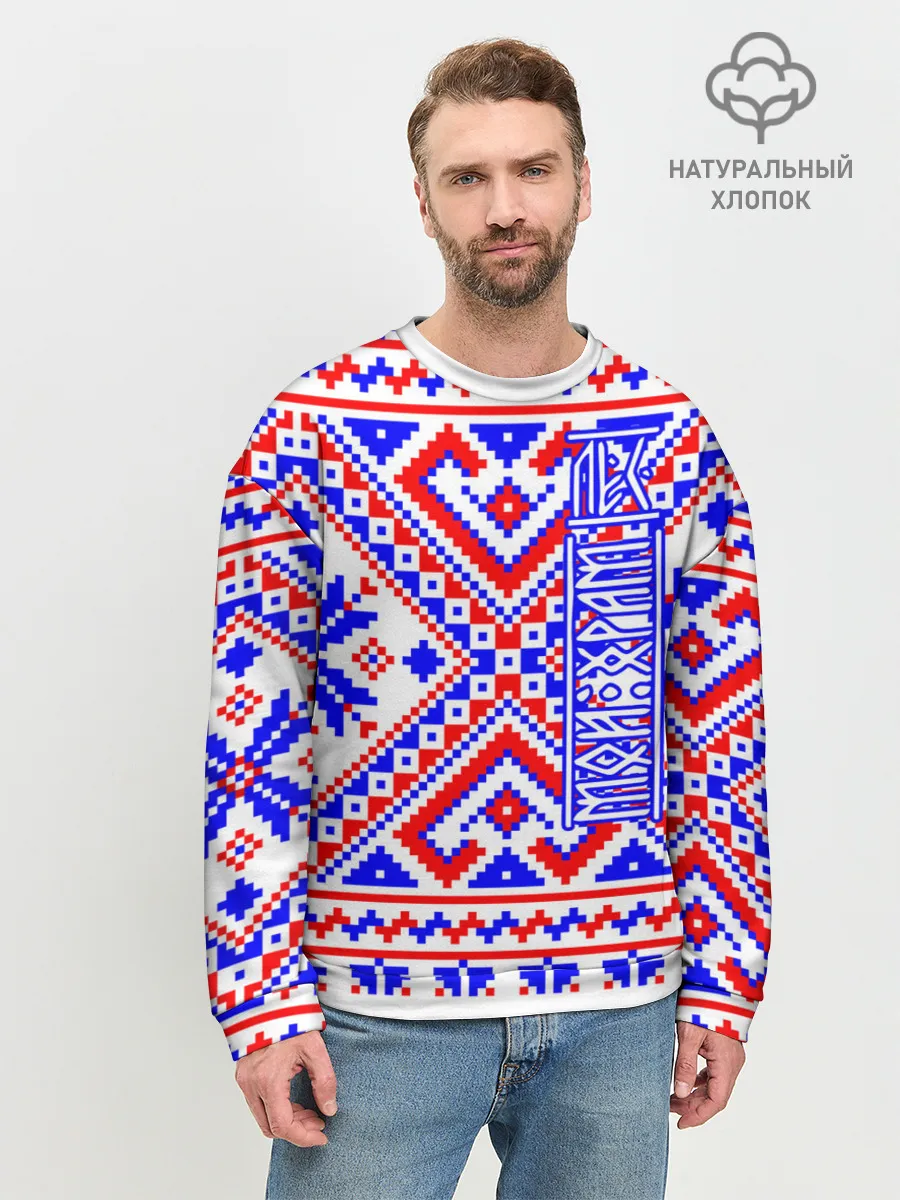 Мужской свитшот базовый / Лес мой храм