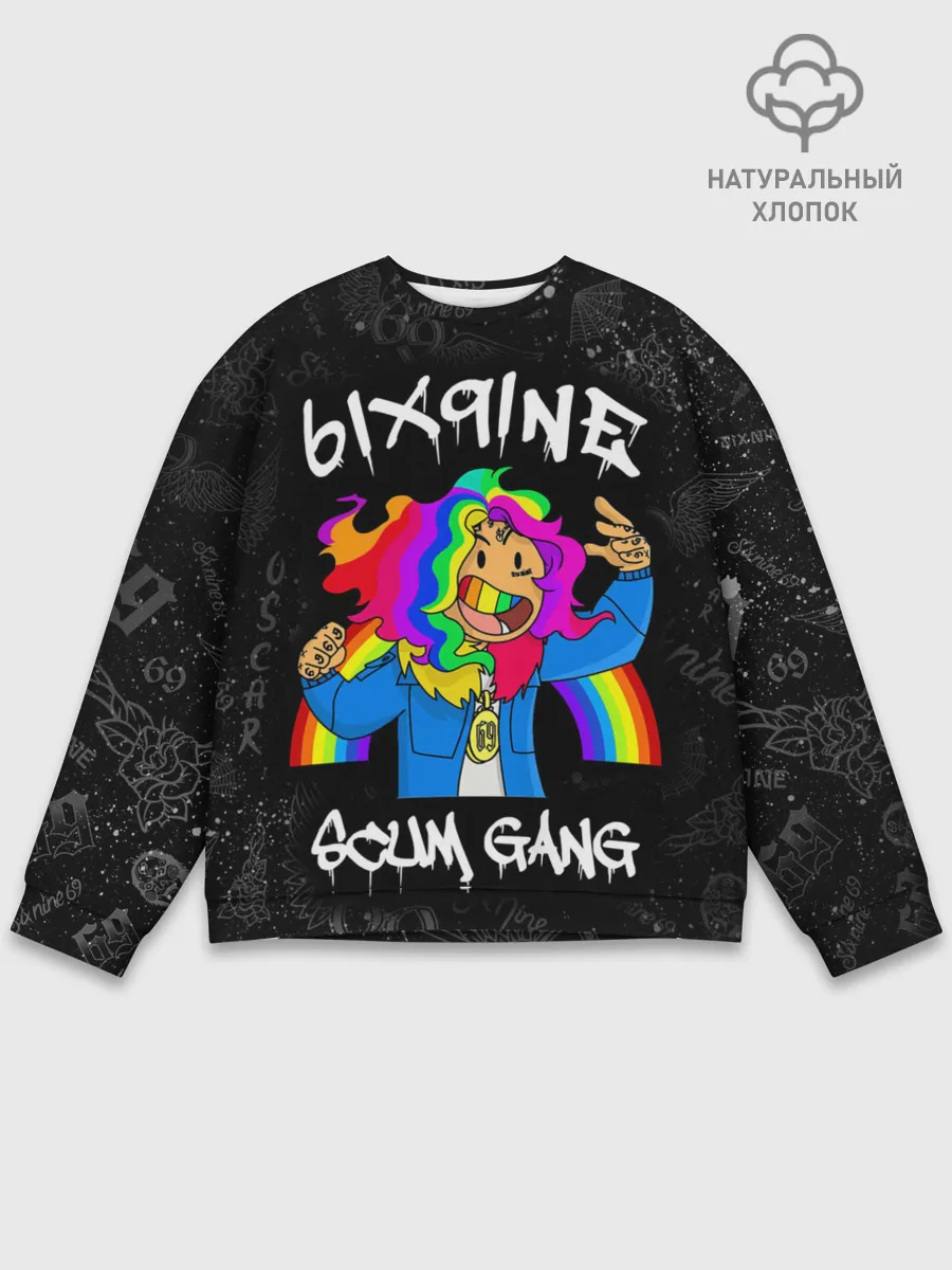 Мужской свитшот базовый / 6IX9INE