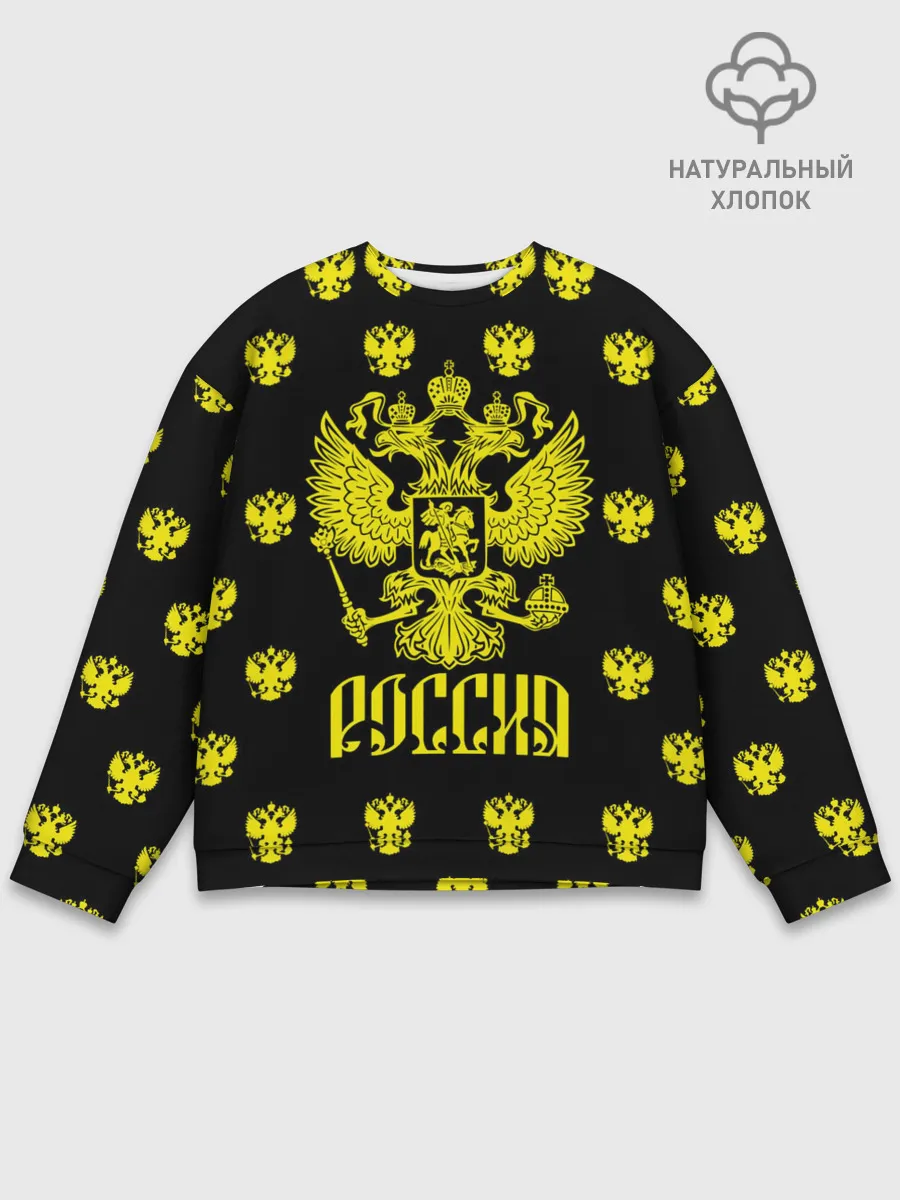 Мужской свитшот базовый / Россия