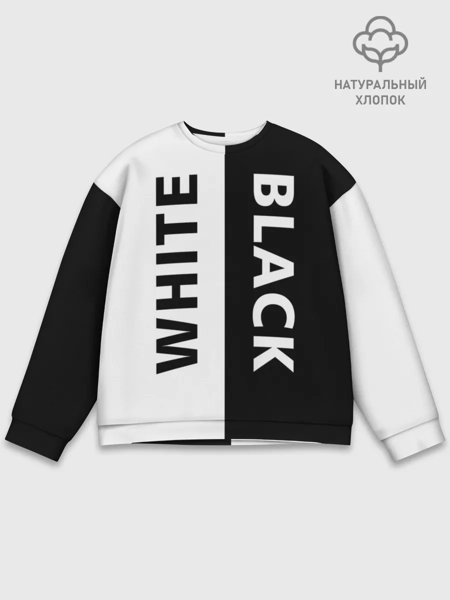 Мужской свитшот базовый / BLACK & WHITE