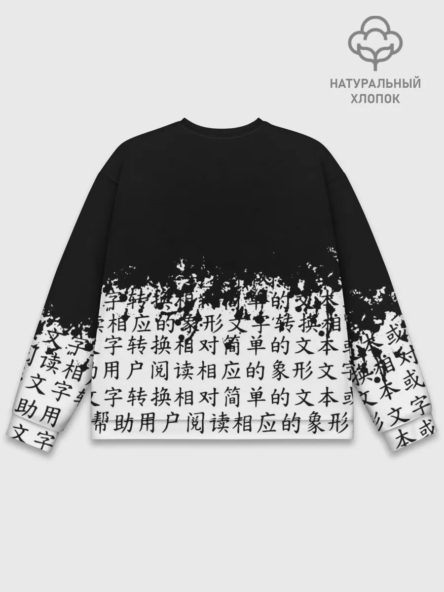 Мужской свитшот базовый / BTS