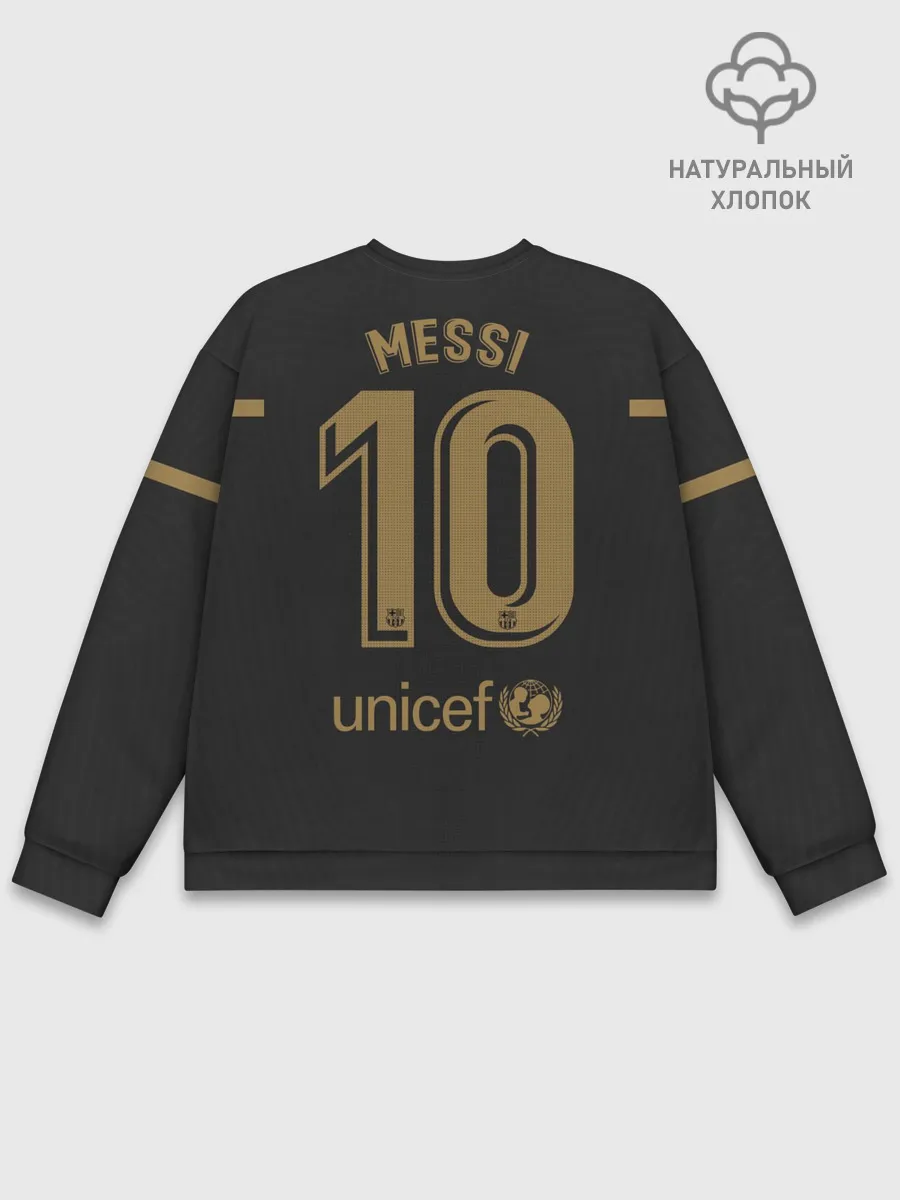 Мужской свитшот базовый / Messi away 20-21