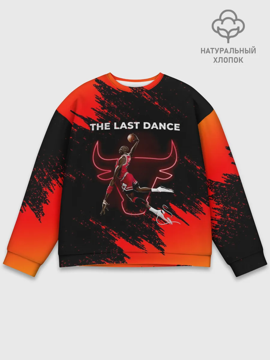 Мужской свитшот базовый / ПОСЛЕДНИЙ ТАНЕЦ