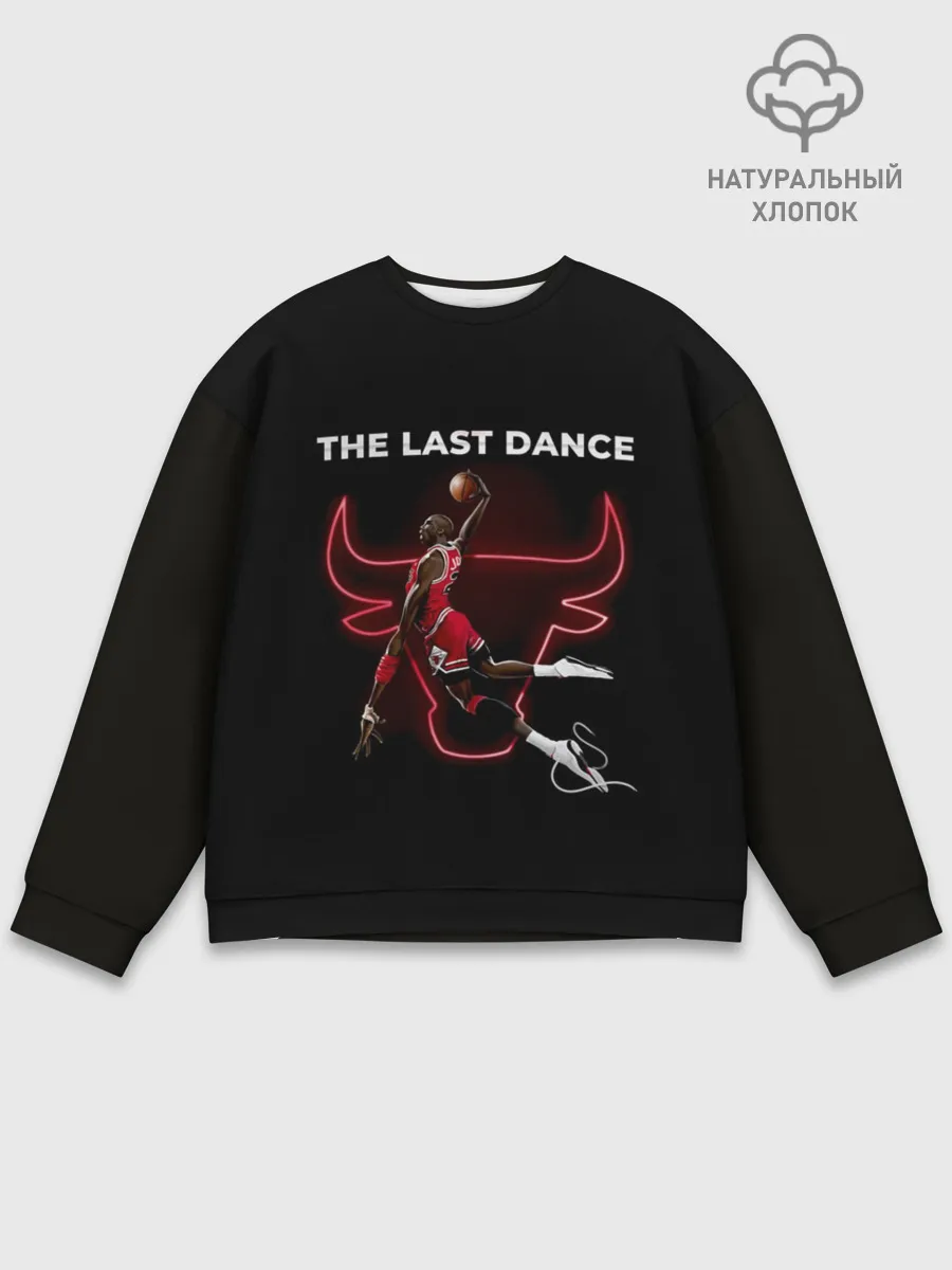 Мужской свитшот базовый / ПОСЛЕДНИЙ ТАНЕЦ