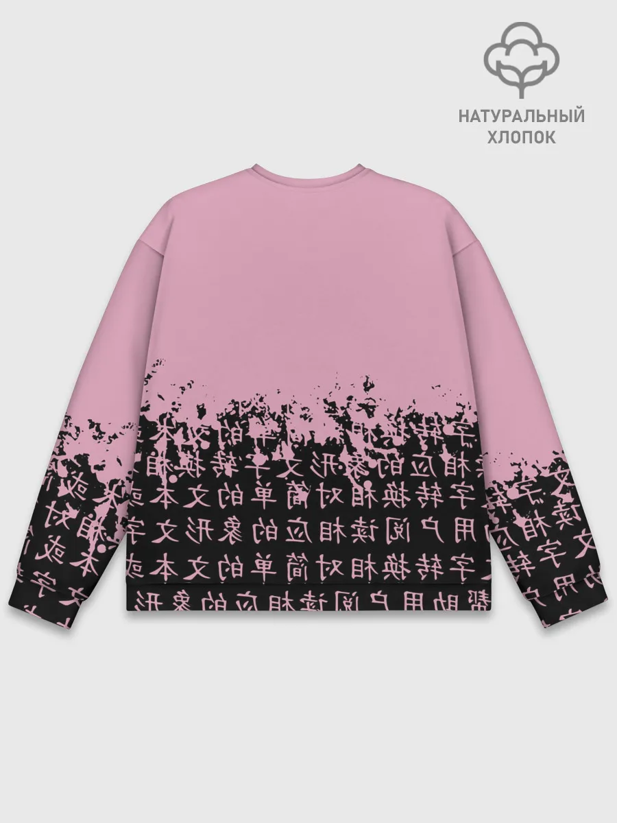 Мужской свитшот базовый / BlackPink