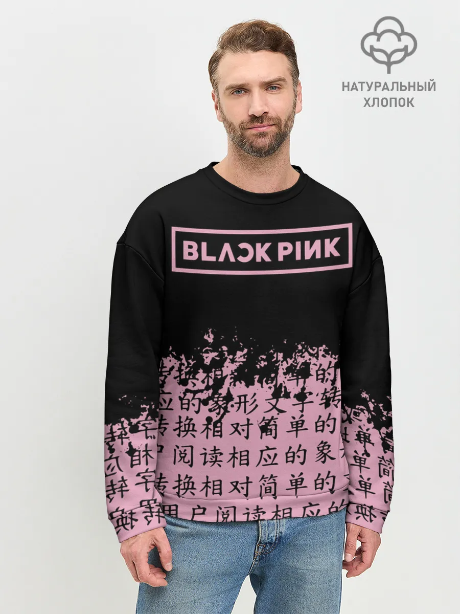 Мужской свитшот базовый / BlackPink