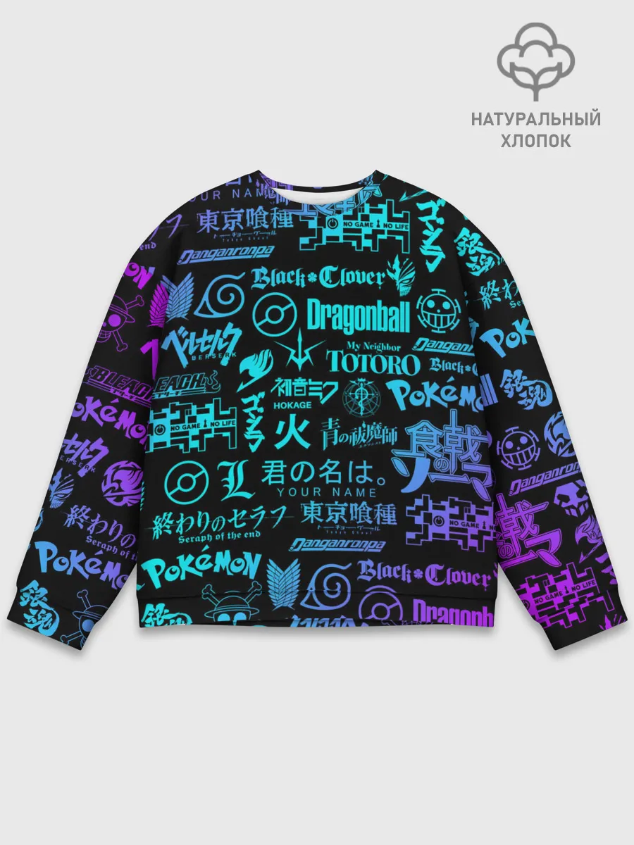 Мужской свитшот базовый / ЛОГОТИПЫ АНИМЕ | ANIME LOGO