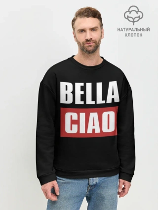 Мужской свитшот базовый / Бумажный Дом