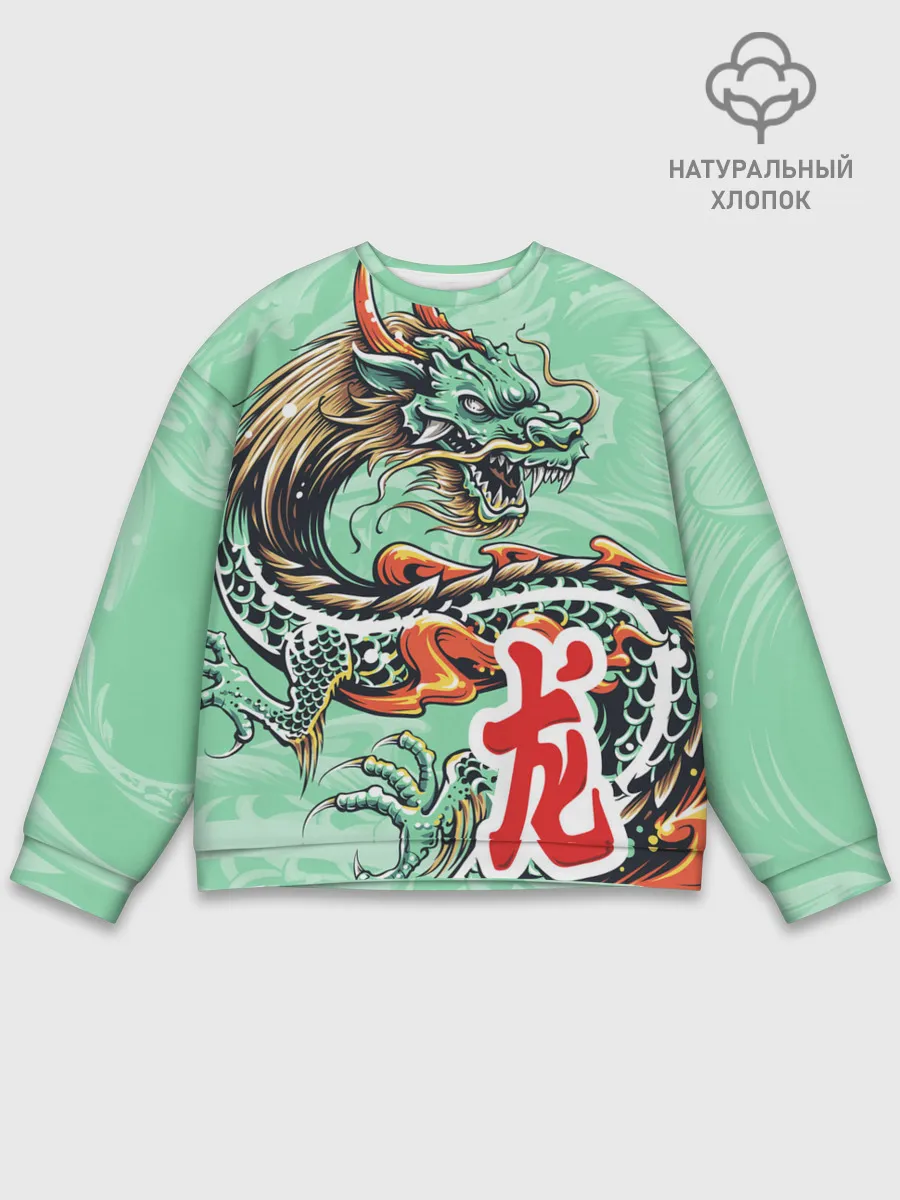 Мужской свитшот базовый / Изумрудный дракон
