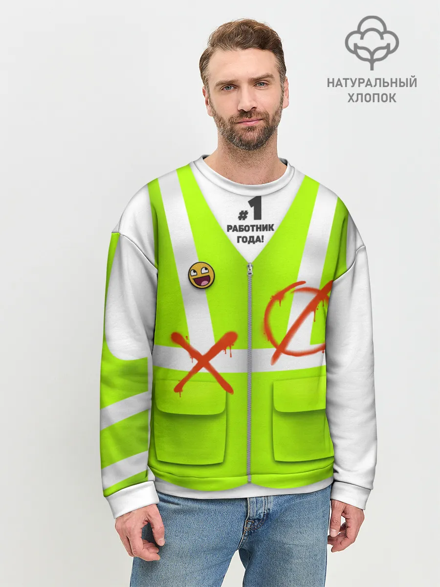 Мужской свитшот базовый / Работник года