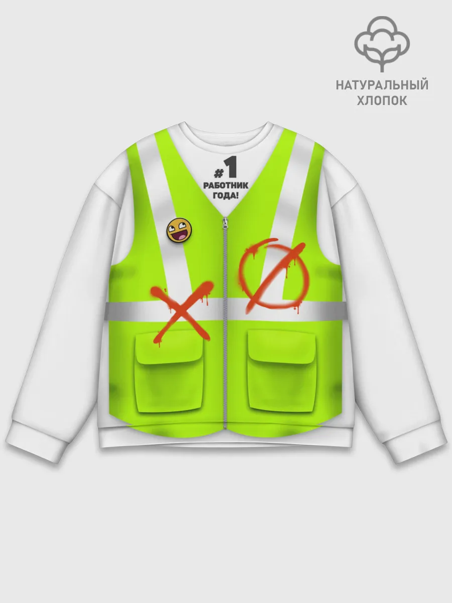 Мужской свитшот базовый / Работник года