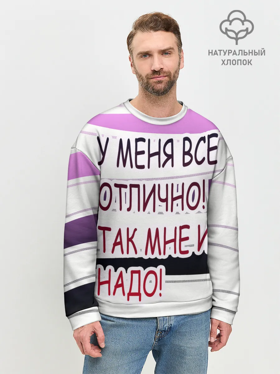 Мужской свитшот базовый / у мeня