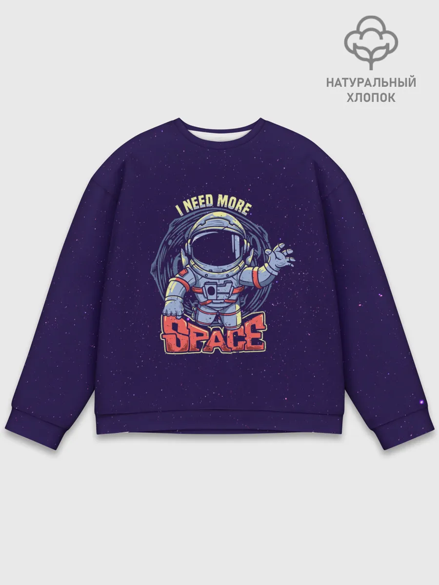 Мужской свитшот базовый / I NEED MORE SPACE