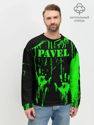 Мужской свитшот базовый / Павел