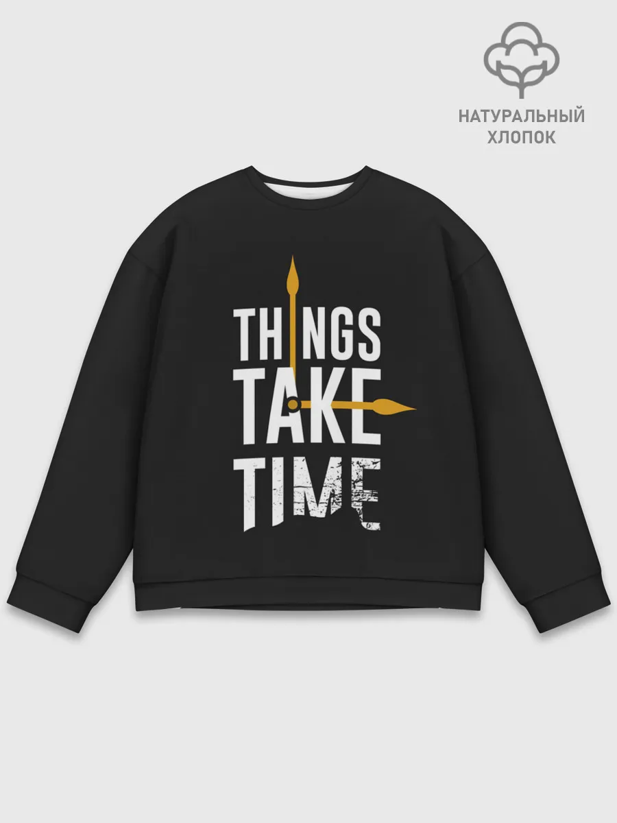 Мужской свитшот базовый / Всё требует времени