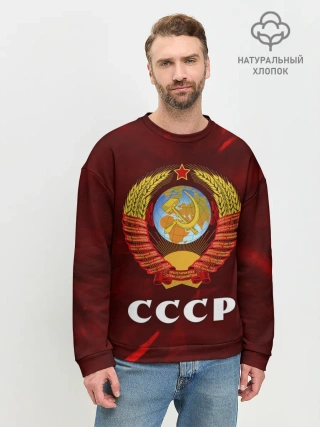 Мужской свитшот базовый / СССР / USSR