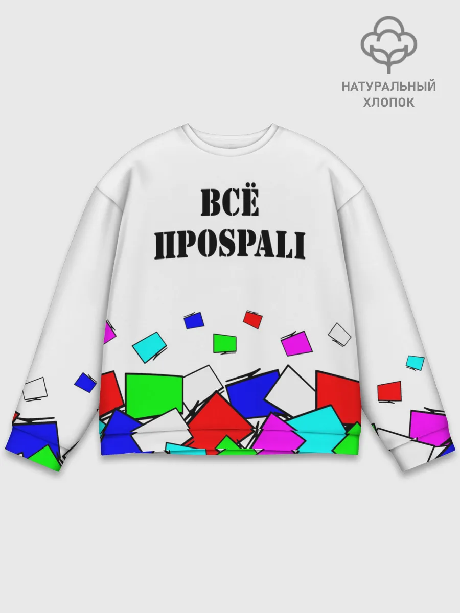 Мужской свитшот базовый / Телевизор