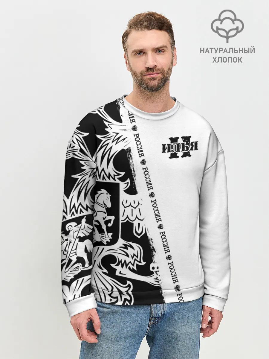 Мужской свитшот базовый / Илья