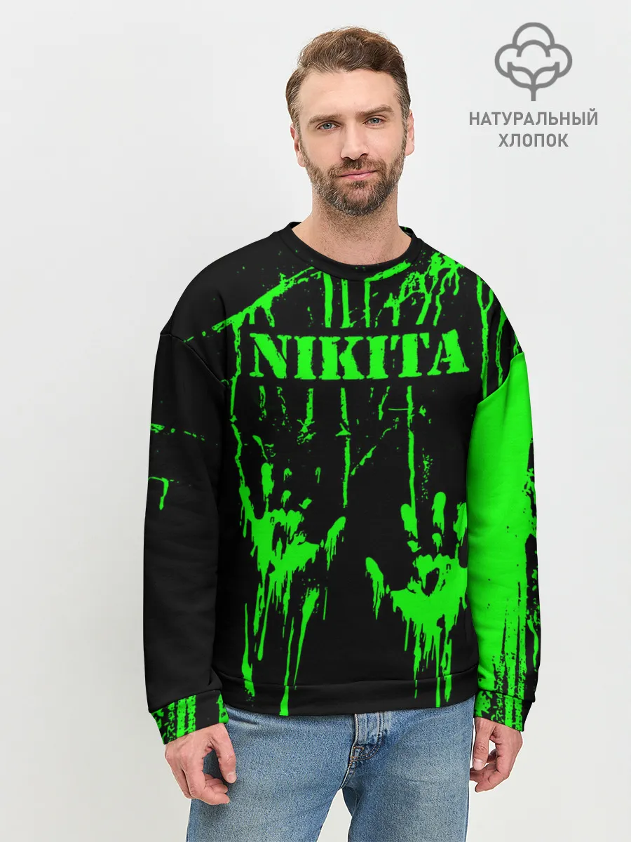 Мужской свитшот базовый / Никита