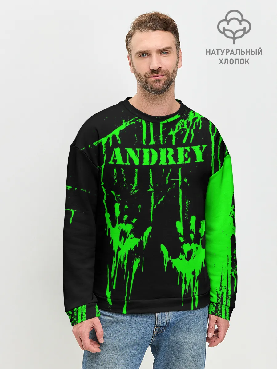 Мужской свитшот базовый / Андрей