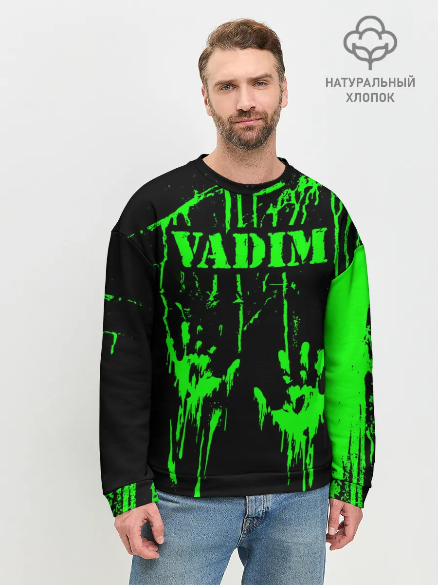 Мужской свитшот базовый / Вадим