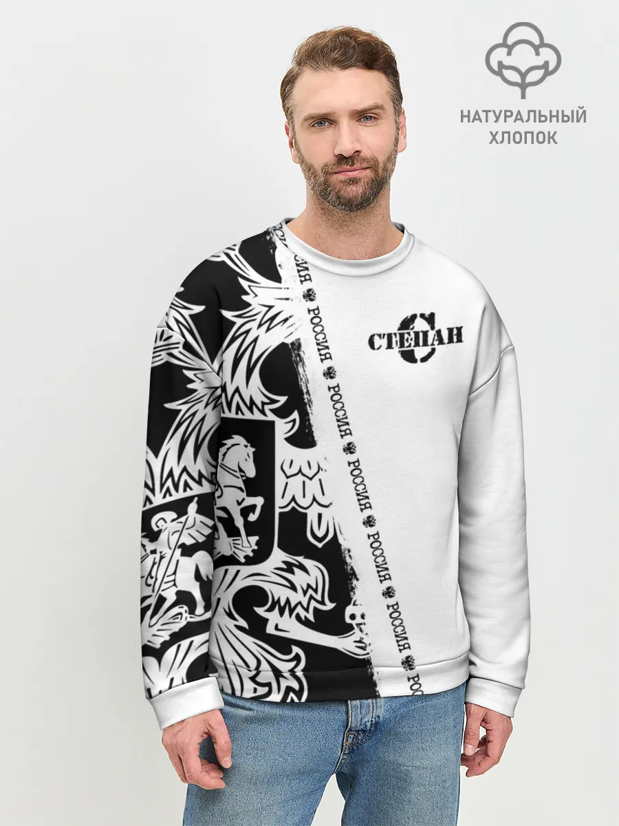 Мужской свитшот базовый / Степан