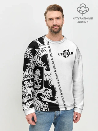 Мужской свитшот базовый / Степан